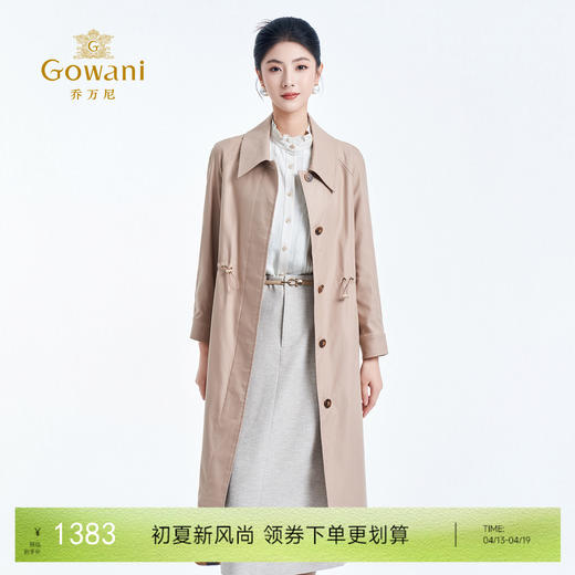 乔万尼秋新品中长款抽绳设计气质翻领修身风衣EM1A143 商品图0