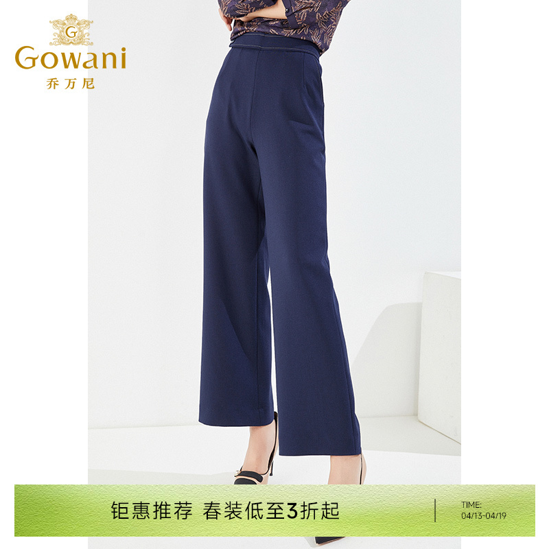 乔万尼高腰直筒裤休闲阔腿长裤EI3F138