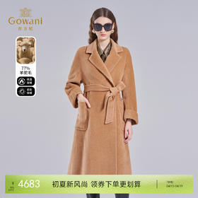 乔万尼羊毛大衣外套女秋冬高级感羊驼毛浴袍款ET4A860