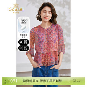 乔万尼100%桑蚕丝衬衫减龄设计上衣EM2C880
