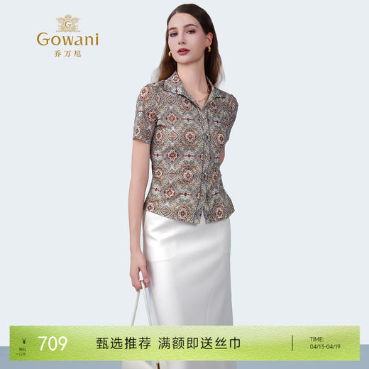 乔万尼夏季新品弹力舒适定制印花短袖衬衫ED2C479 商品图0