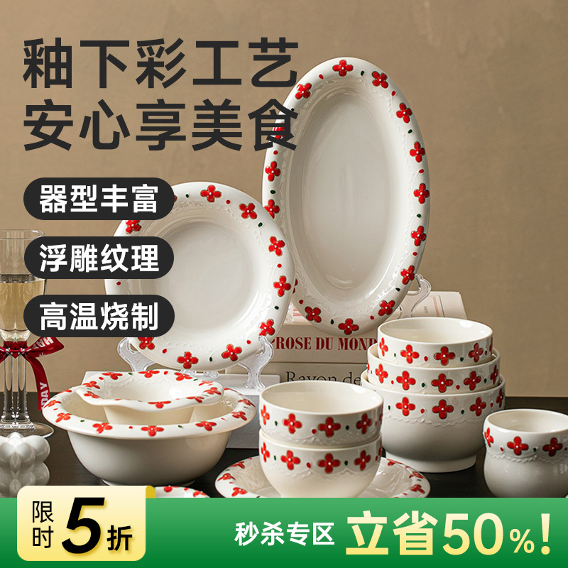 手绘釉下彩陶瓷餐具（花涧）