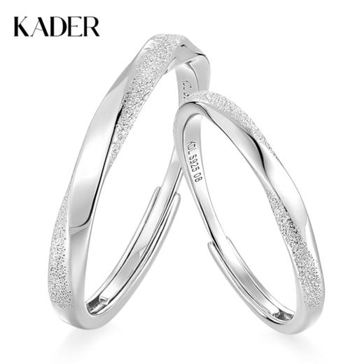 卡蒂罗KADER 星河序曲情侣对戒 925银莫比乌斯永恒的爱简约光面素圈磨砂可调节戒 轻奢原创设计百搭钟爱久久 戒指 商品图0