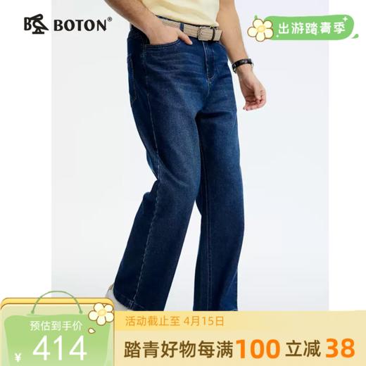 波顿男士春夏季牛仔裤合身窄版阔腿小直筒棉弹力高端美式长裤子ME968125 商品图0