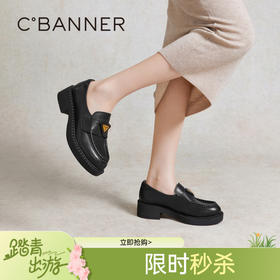 千百度厚底乐福鞋女春季增高黑色小皮鞋真皮豆豆鞋深口A24138605