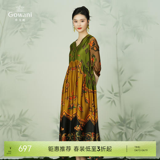 乔万尼真丝宽松长款V领印花国风连衣裙EI2E867 商品图0