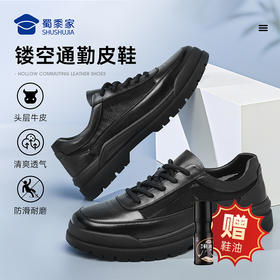 【镂空通勤皮鞋】烈焰守护系列透气清爽牛皮皮鞋商务通勤凉皮鞋XP503