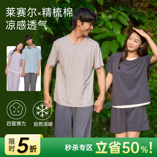 莱赛尔棉亲肤睡衣（甜梦小熊） 商品图0