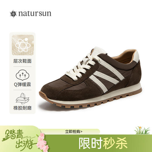natursun复古德训鞋女时尚百搭阿甘鞋运动舒适休闲鞋NN25477012 商品图0