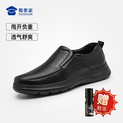 【轻便镂空皮鞋】透气镂空牛皮皮鞋 夏日商务通勤凉皮鞋 商品图0