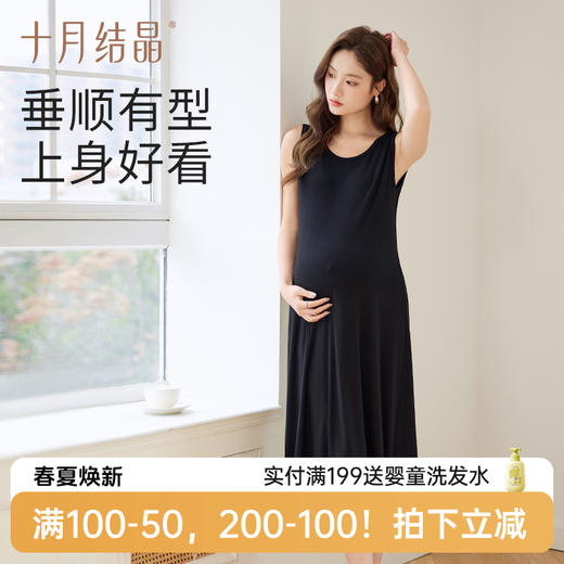 【满200减100】孕妇裙连衣裙显瘦哺乳吊带背心裙长裙外出打底 商品图0