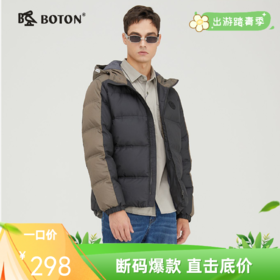 波顿男士短款羽绒服高端品牌白鸭绒防风保暖连帽潮MC796521