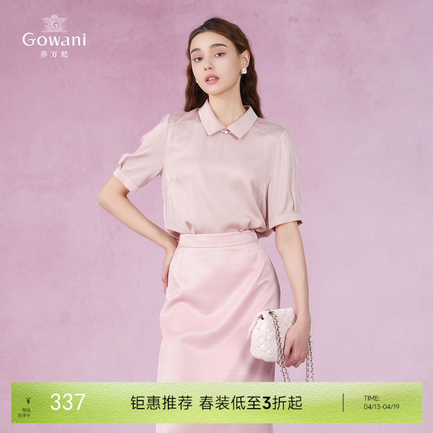 【两色可选】乔万尼新款衬衣领真丝小衫上衣EI2C876