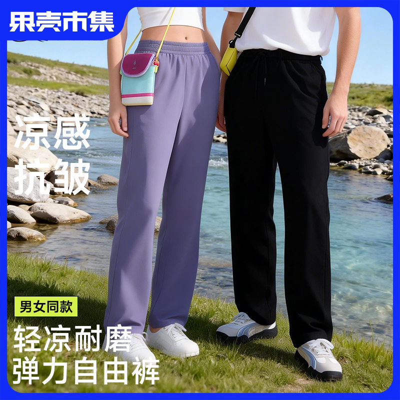 【轻凉耐磨 弹力抗皱】素湃多效自由裤Q3647 云感轻量面料 清爽不黏身