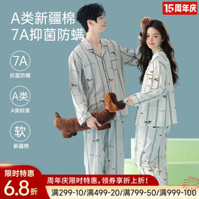 全棉抗菌防螨睡衣（竖条狗）