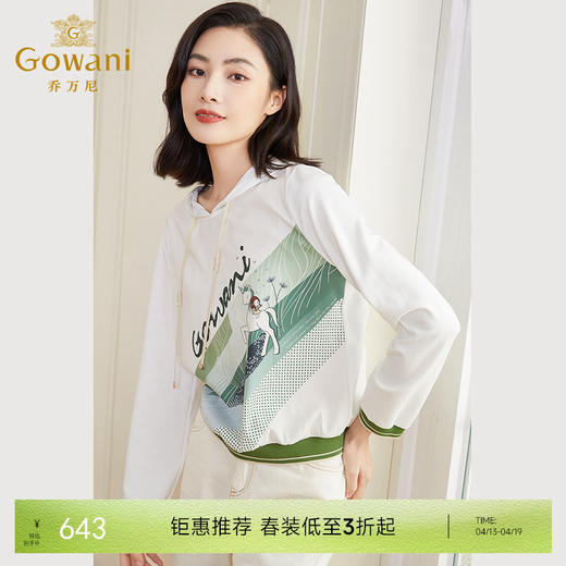 乔万尼卫衣女新款爆款时尚洋气连帽减龄设计小个子EF3C873 商品图0