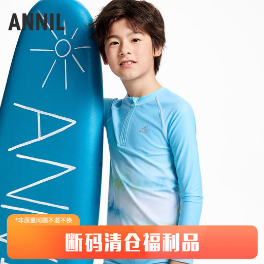 男童分体长袖泳衣套装夏季新款安奈儿童装JB527060 商品图0