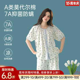 莫代尔舒适睡衣（蓝调玫瑰）