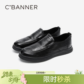 千百度男鞋透气冲孔圆头正装皮鞋黑色一脚蹬休闲皮鞋A25129531