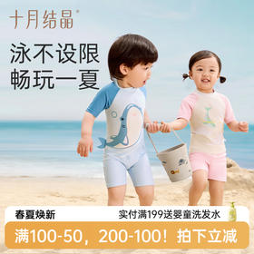 【满200减100】 儿童分体泳衣泳裤套装