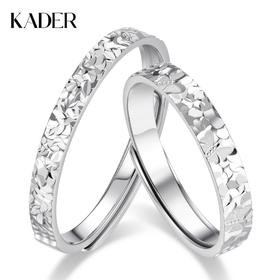卡蒂罗KADER 碎冰冰情侣对戒 925银小众轻奢精致日常百搭素圈可调节一对 浪漫告白好运