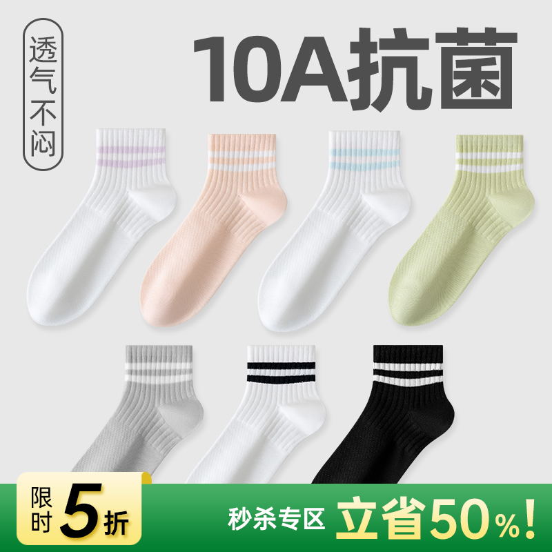 【直降5元】女士网眼透气短筒袜