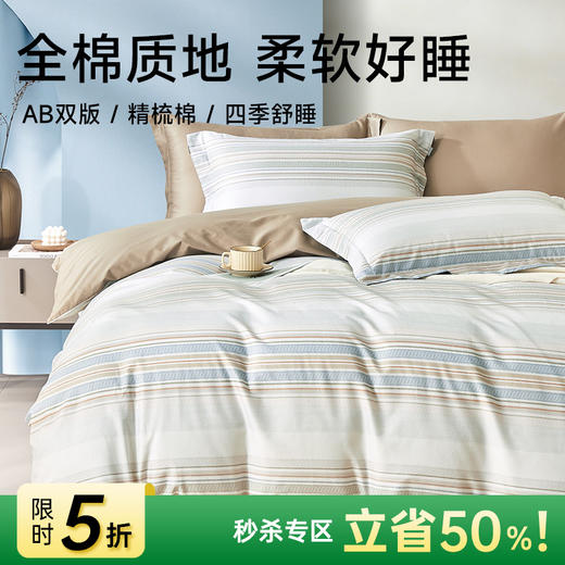 全棉舒适印花四件套(踏云蔷薇) 商品图0