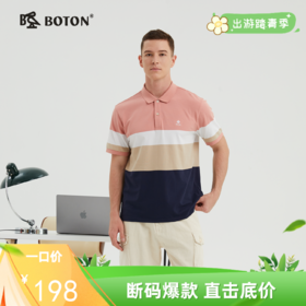 波顿男装夏季条纹polo衫男短袖潮牌宽松潮流百搭时尚拼色t恤上衣MT896222