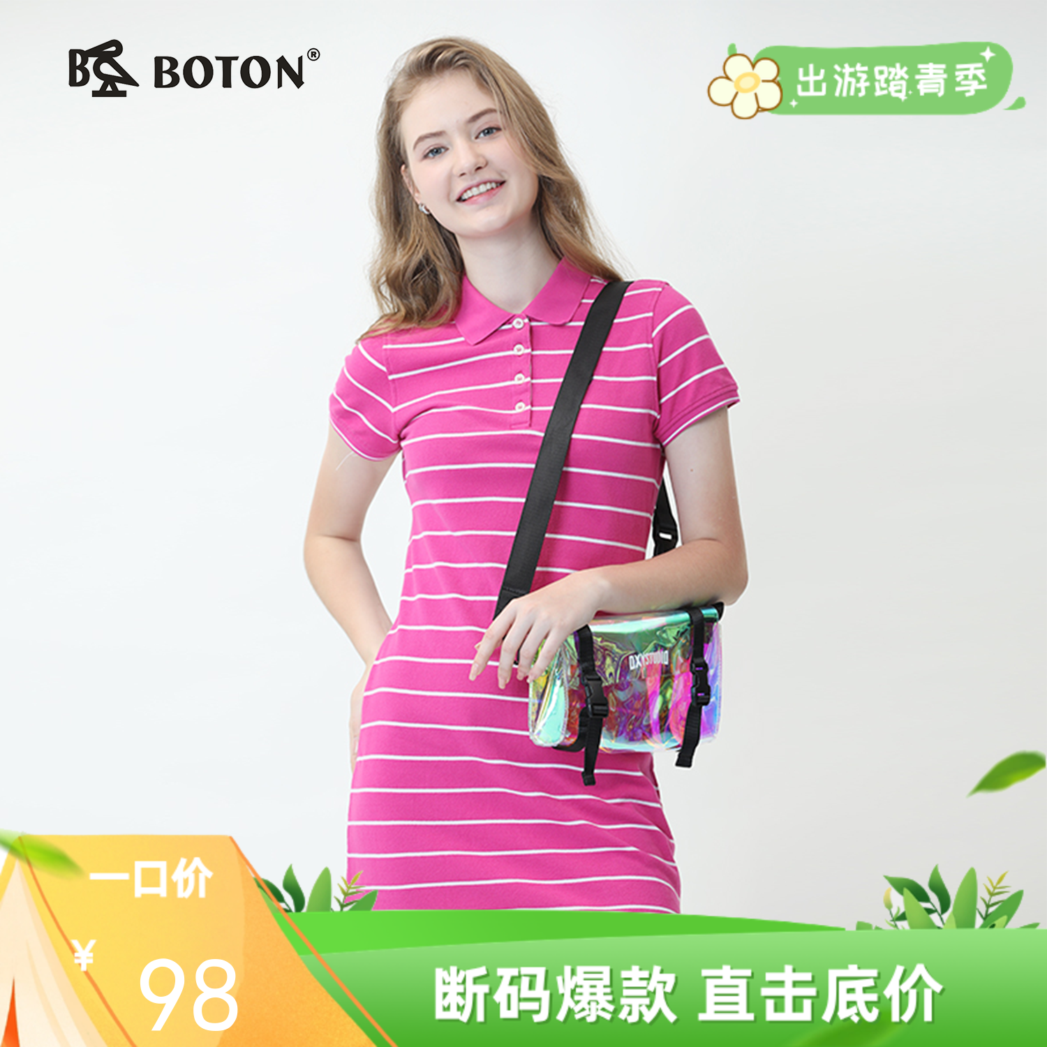 波顿夏季气质短袖Polo领条纹连衣裙女士大码粉色裙子LD219220