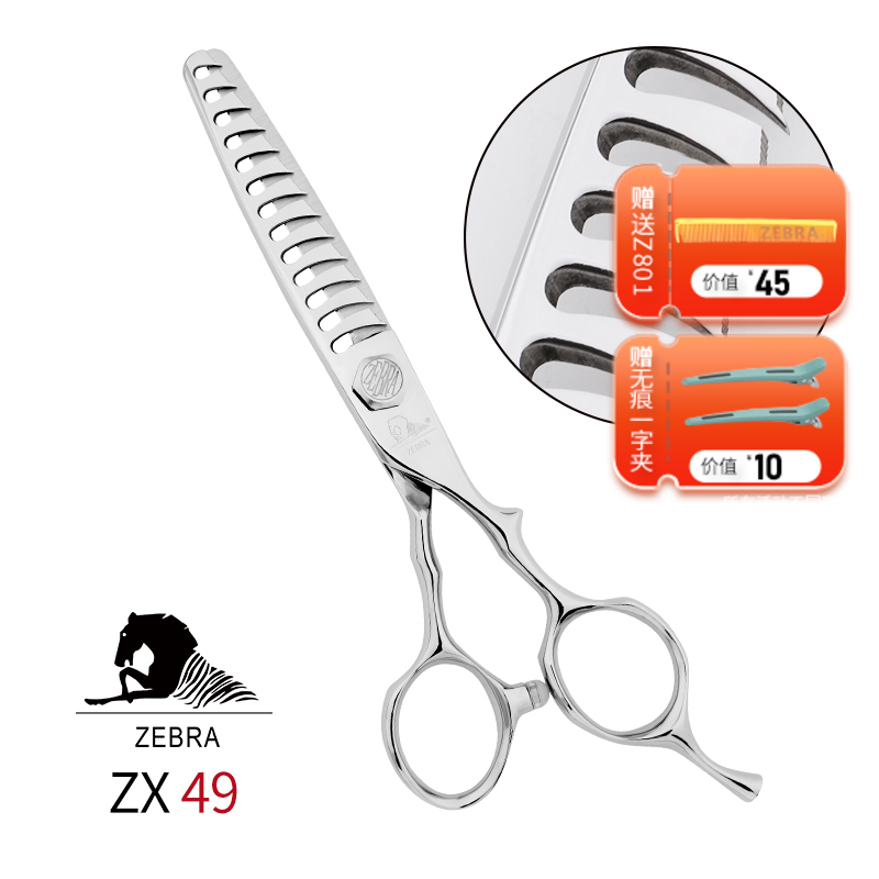 ZEBRA斑马牙剪ZX49 去发量50%-60%男发大宽齿鹿角牙剪 鹿角齿宽齿型设计适用于男发修剪，剪切有力效果自然。