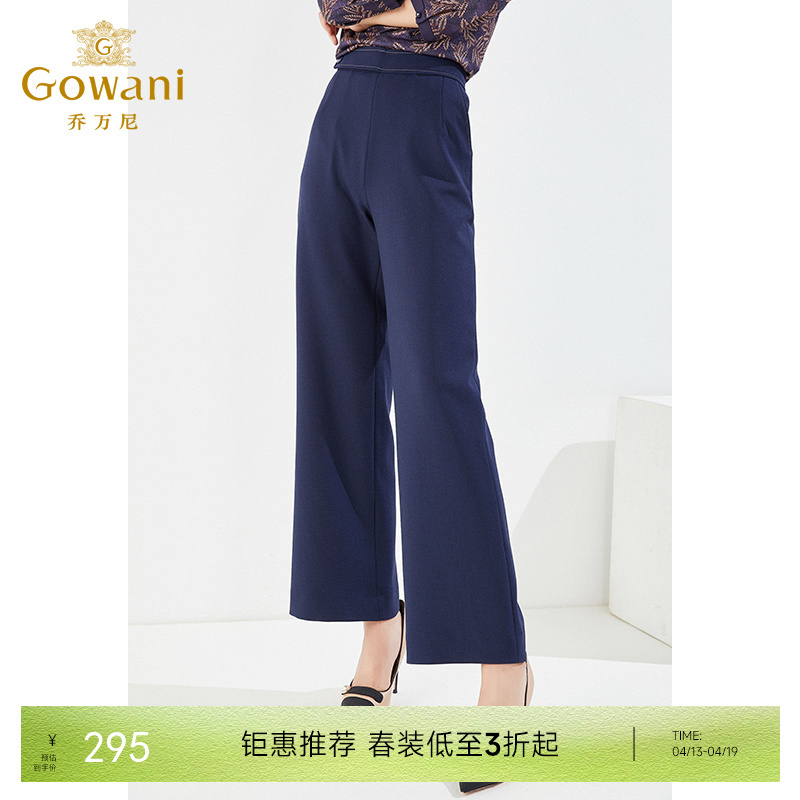 乔万尼高腰直筒裤休闲阔腿长裤EI3F138