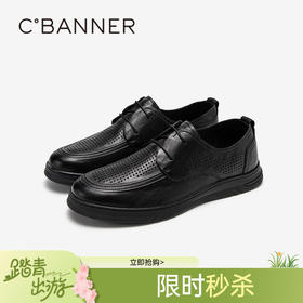 千百度男鞋黑色休闲皮鞋透气冲孔男士商务正装皮鞋A25195502