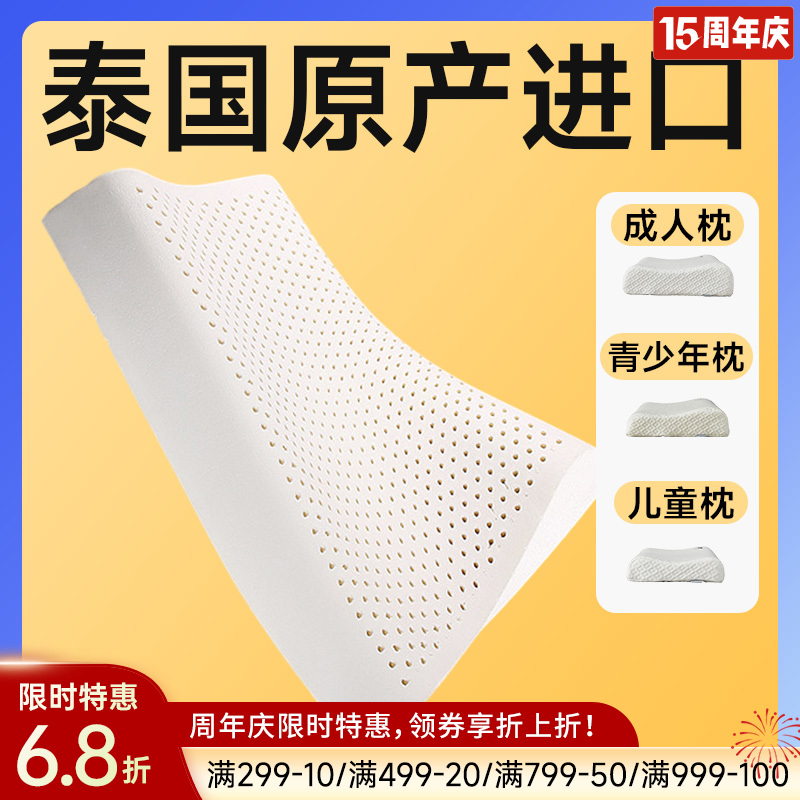 泰国进口乳胶枕(波浪枕)