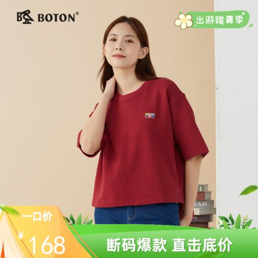 波顿夏季高端枣红色圆领t恤女短袖宽松纯色上衣简约LT282322 商品图0