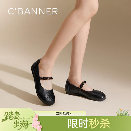 千百度羊皮浅口玛丽珍鞋女秋季休闲单鞋小香风平底晚晚鞋A24428802 商品图0