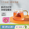 研食妈咪元气五红莓果茶孕期0糖0脂0卡无寒配方玫瑰花茶 商品缩略图0