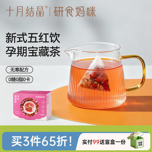 研食妈咪元气五红莓果茶孕期0糖0脂0卡无寒配方玫瑰花茶 商品图0