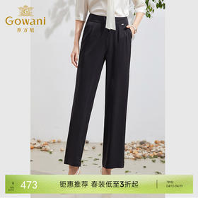 乔万尼高腰阔腿裤女夏薄款垂顺西装长裤EF2F399