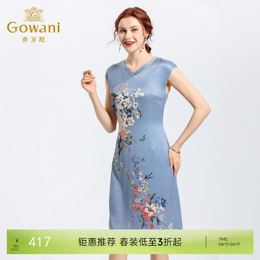 乔万尼桑蚕丝连衣裙女夏气质淡雅修身旗袍中长款真丝裙子EN2E516 商品图0