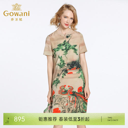 乔万尼桑蚕丝连衣裙夏中国田园风印花宽松气质真丝裙子女EB2E906 商品图0