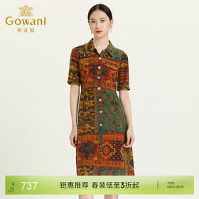 乔万尼真丝连衣裙夏季气质时尚简约印花桑蚕丝中长ES2E171