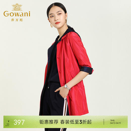 乔万尼秋季新款气质休闲修身七分袖收腰插袋拼色运动风外套EB3A315 商品图0