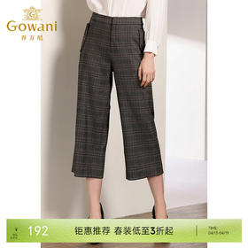 乔万尼裤子女秋格子高腰垂感时尚通勤宽松直筒休闲阔腿裤EN3F303