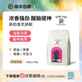 啡味浓 咖啡馆专用黑豹意大利拼配拿铁研磨咖啡豆粉重度烘焙