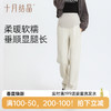 【满200减100】 孕妇秋冬百搭加绒加厚阔腿裤 商品缩略图0