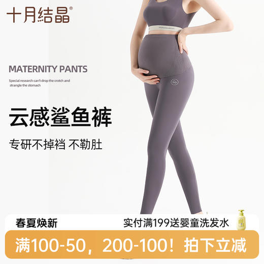 【满200减100】 孕妇百搭鲨鱼打底裤 商品图0