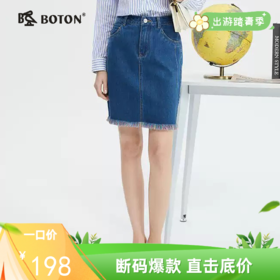 波顿女士春夏季高腰流苏包臀A字美式牛仔短裙LK221224