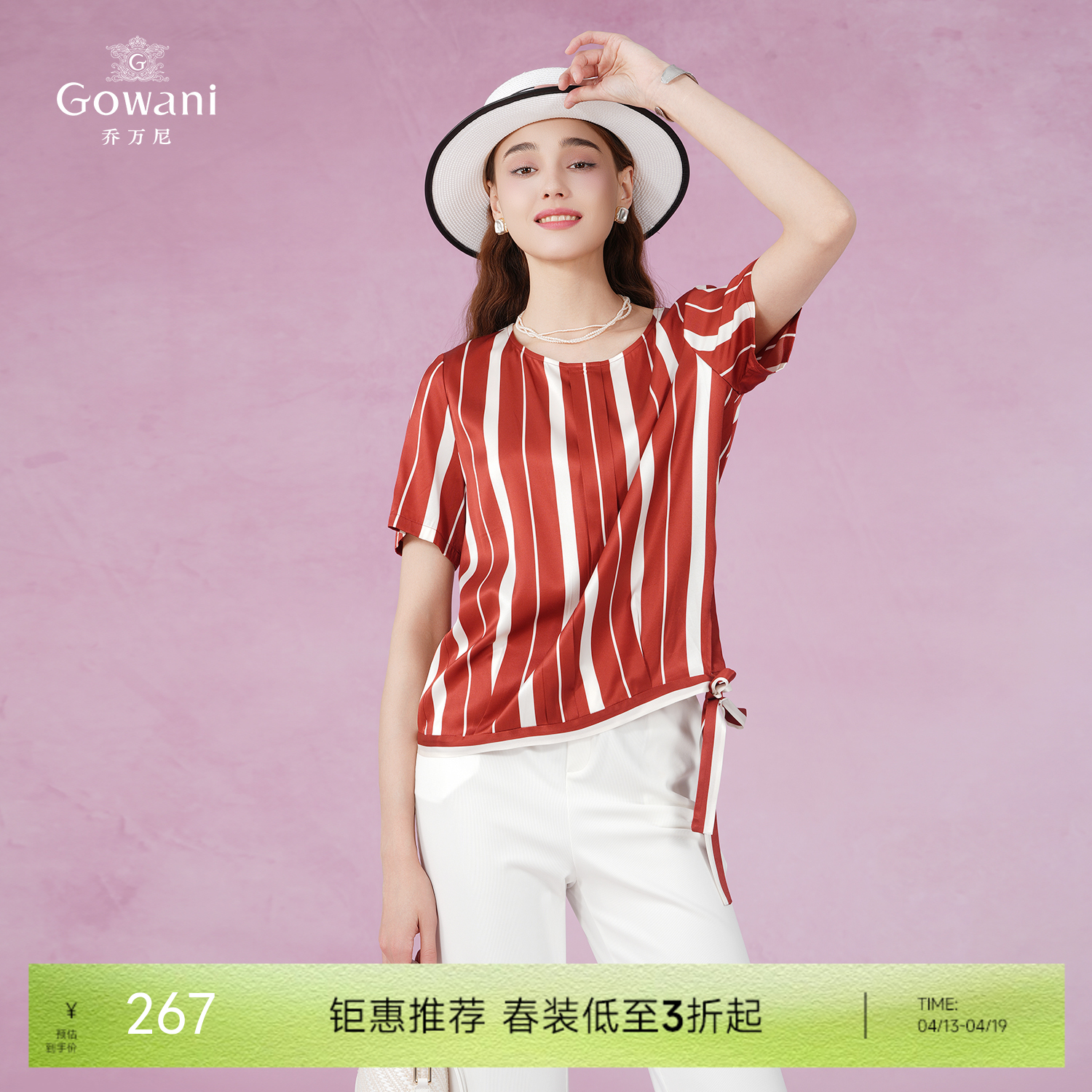 乔万尼休闲职场条纹显白真丝衬衫EI2C786