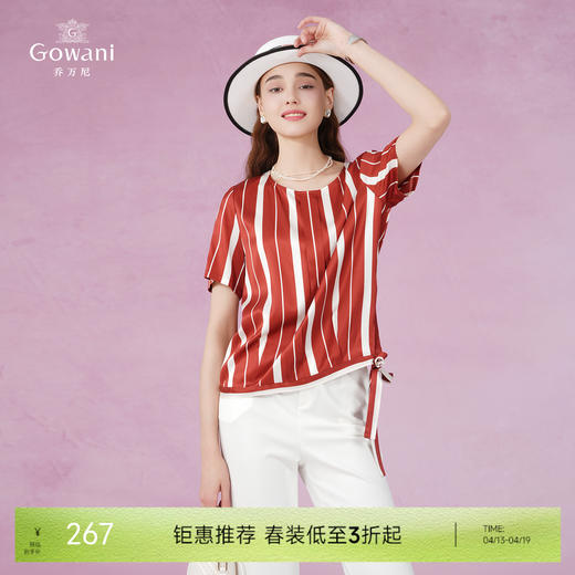 乔万尼休闲职场条纹显白真丝衬衫EI2C786 商品图0