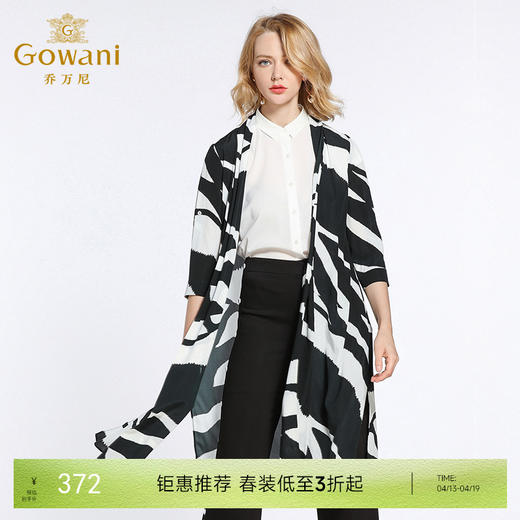 乔万尼夏季大牌桑蚕丝外套时尚欧美真丝开衫女中长薄EB2C857 商品图0